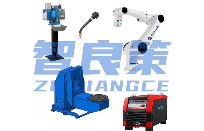 華沿E10焊接工(gōng)作(zuò)站(zhàn)【智良策】